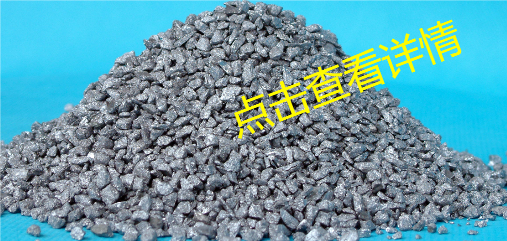  高效復合孕育劑系列